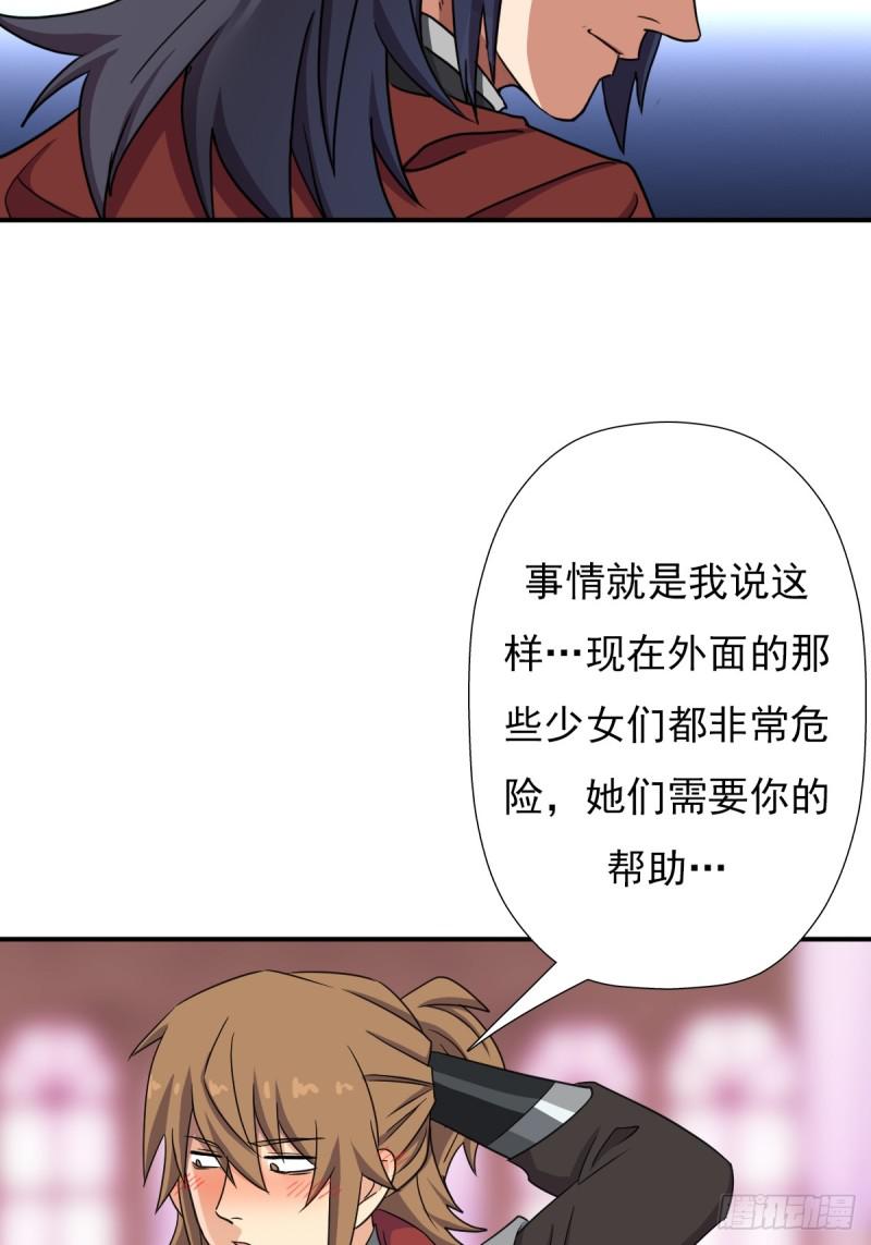 御剑仙(1/2)-第139话