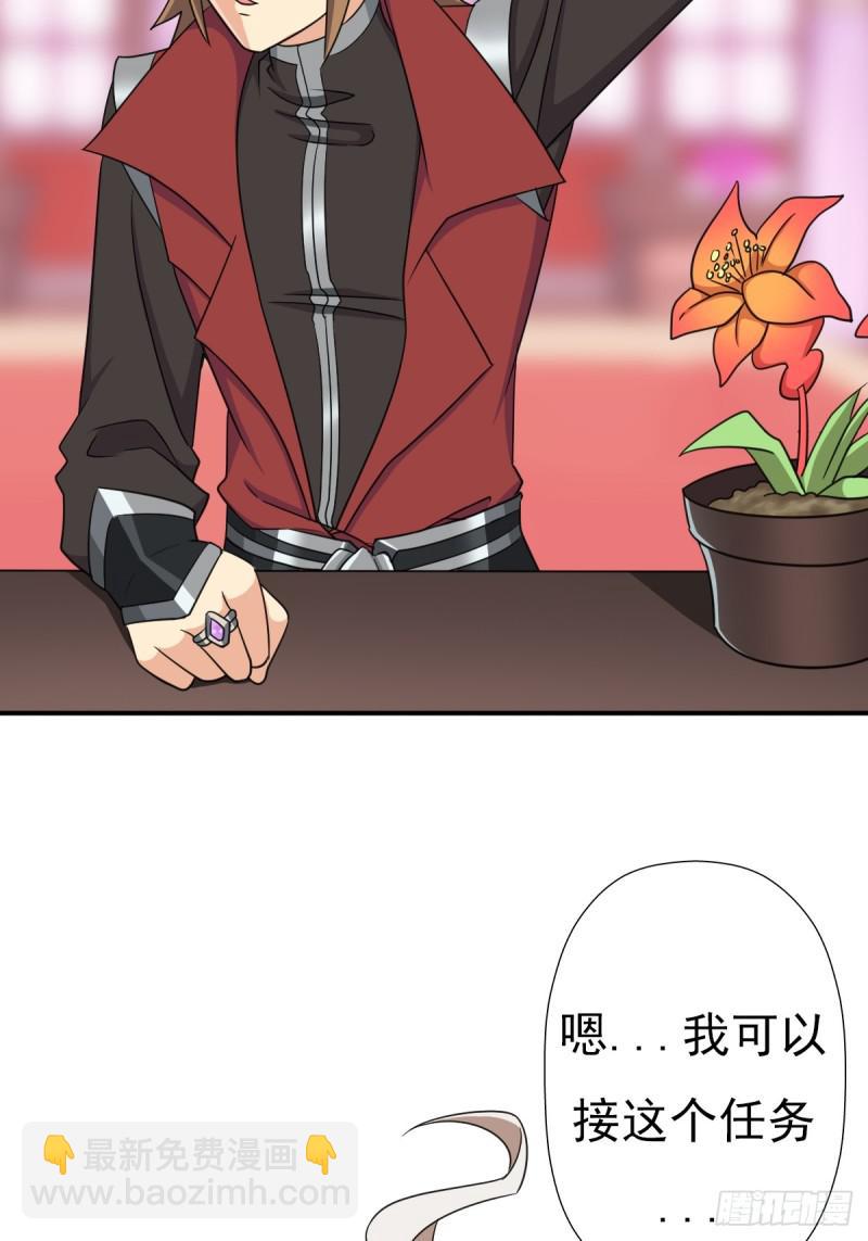 御剑仙(1/2)-第139话