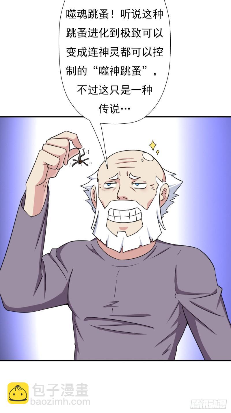 御剑仙(1/2)-第139话