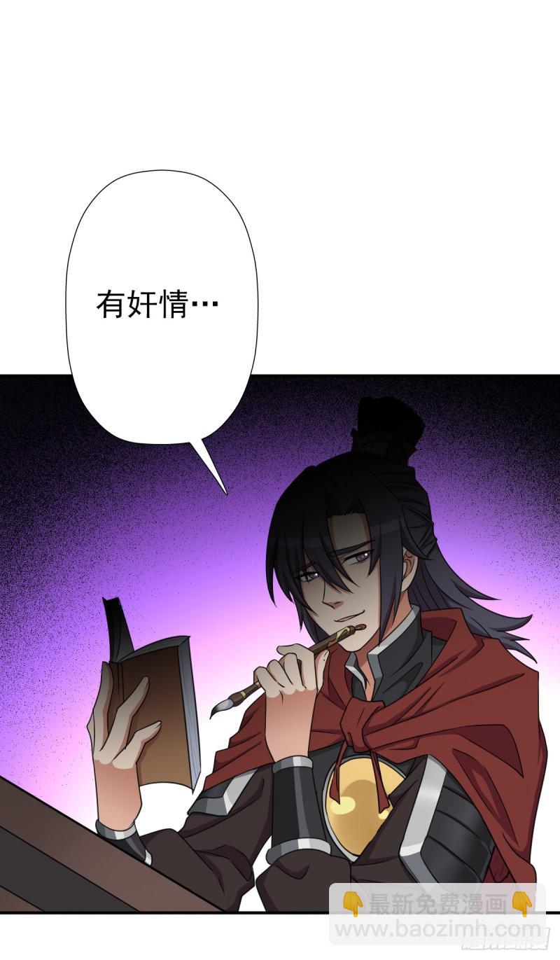 御剑仙(1/2)-第139话