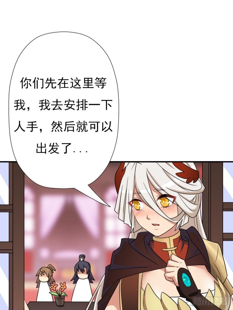 御剑仙(1/2)-第139话