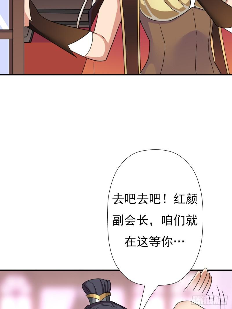 御剑仙(1/2)-第139话
