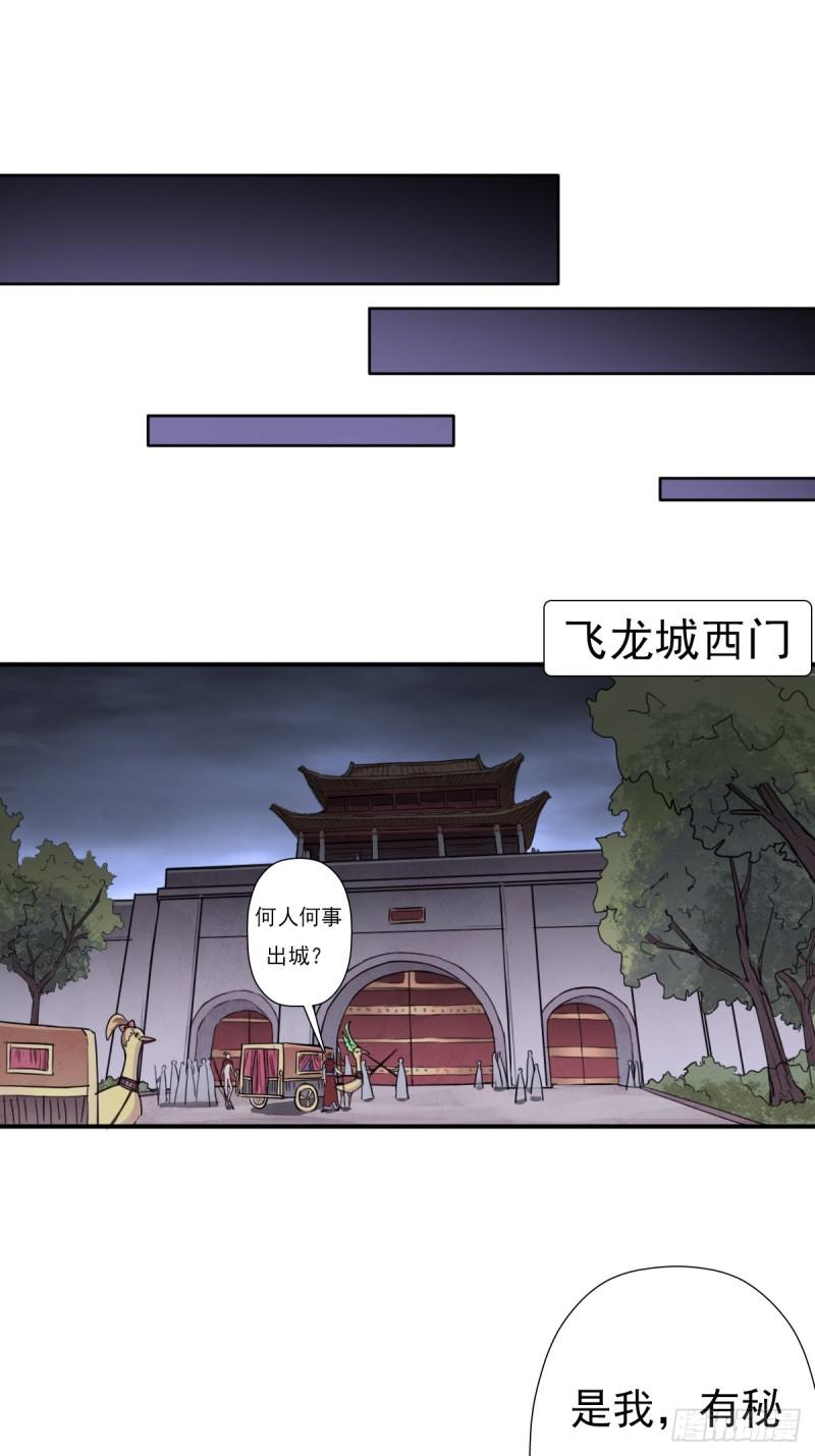 御剑仙(1/2)-第139话
