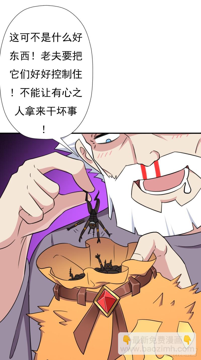 御剑仙(1/2)-第139话