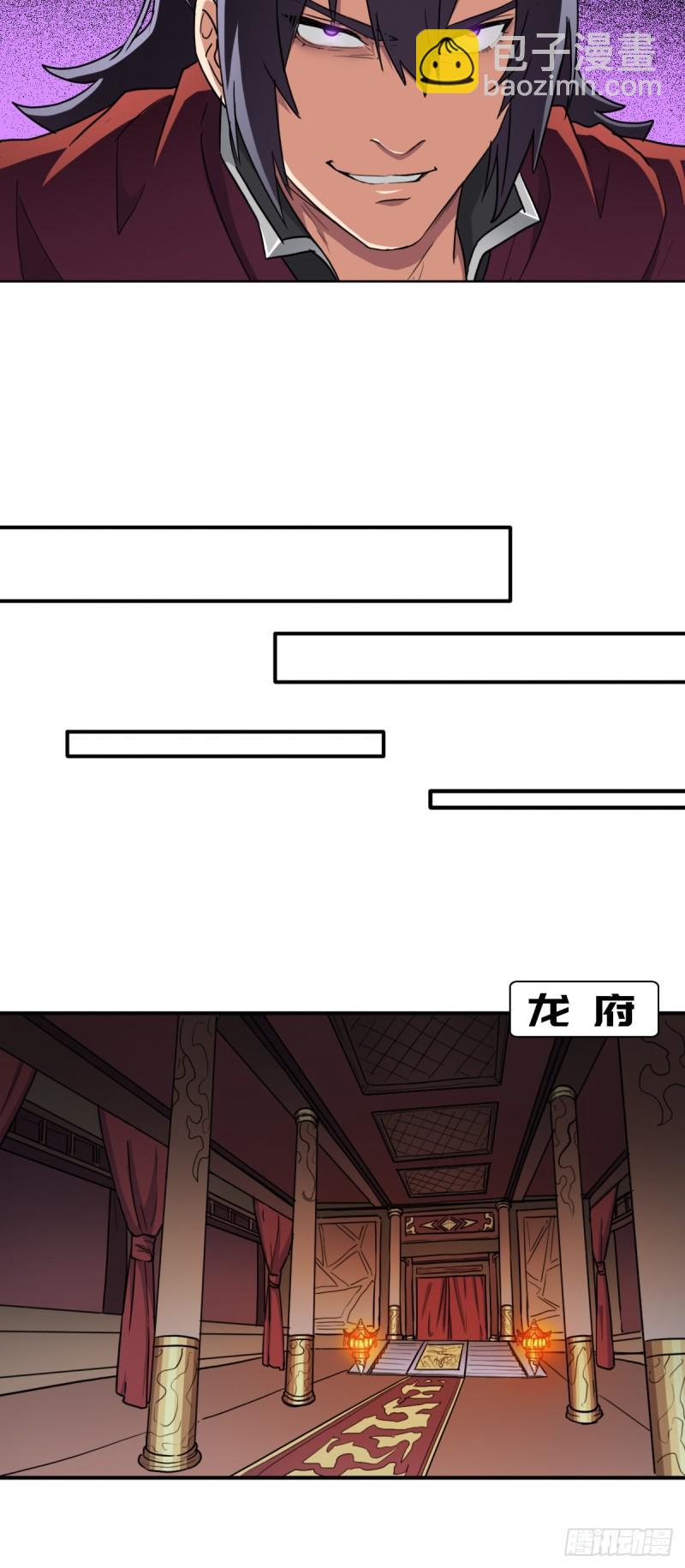 御剑仙(1/2)-第139话