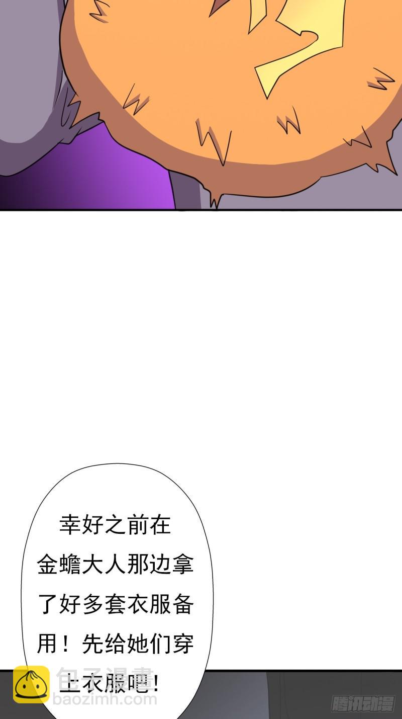 御剑仙(1/2)-第139话