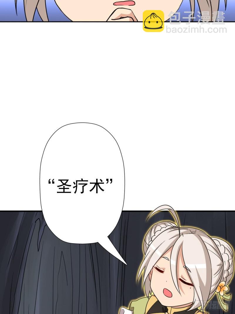 御剑仙(1/2)-第139话