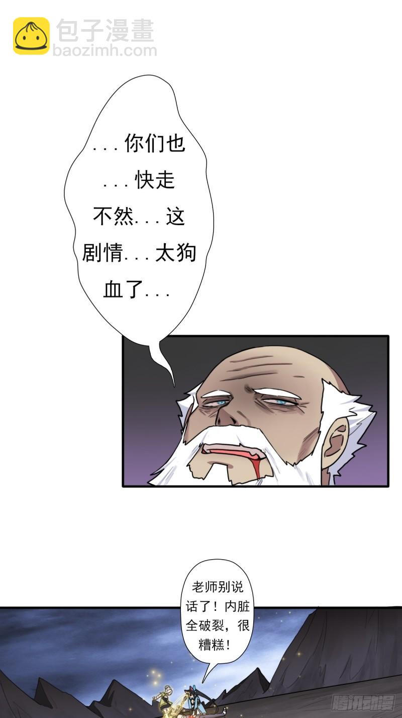 七秒真男人(1/2)-第141话