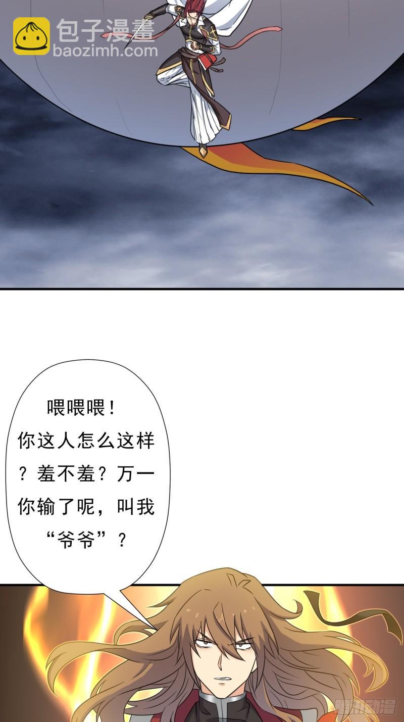 七秒真男人(1/2)-第141话