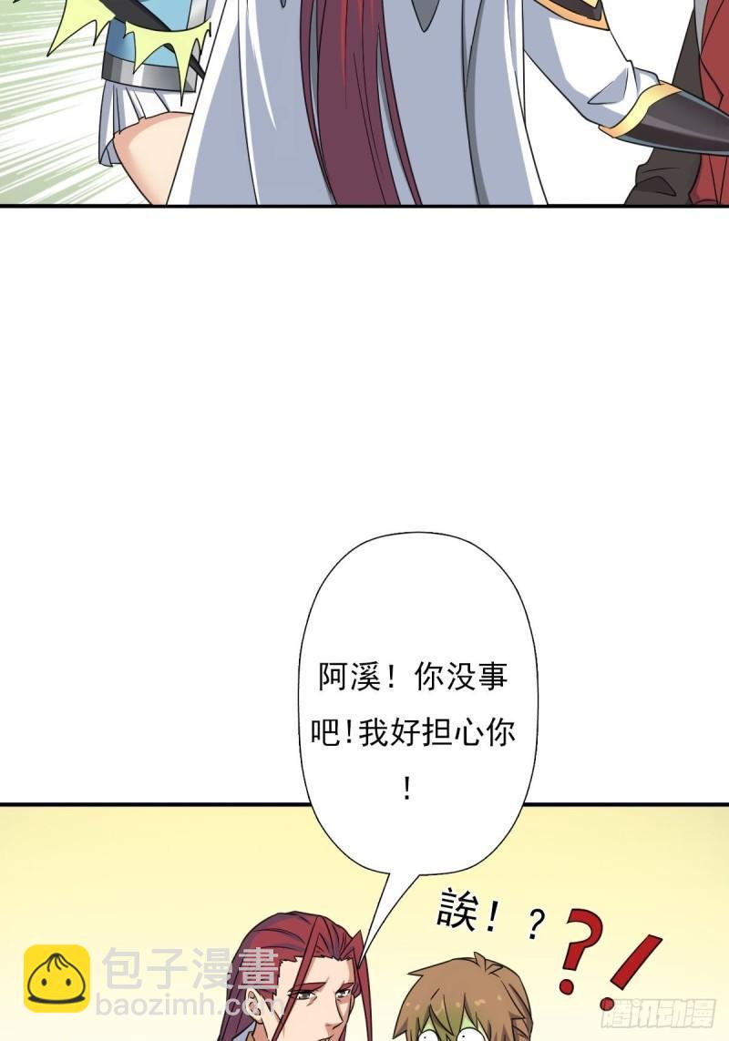 儿媳妇+1(1/2)-第143话
