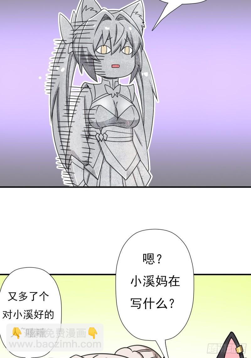 儿媳妇+1(1/2)-第143话