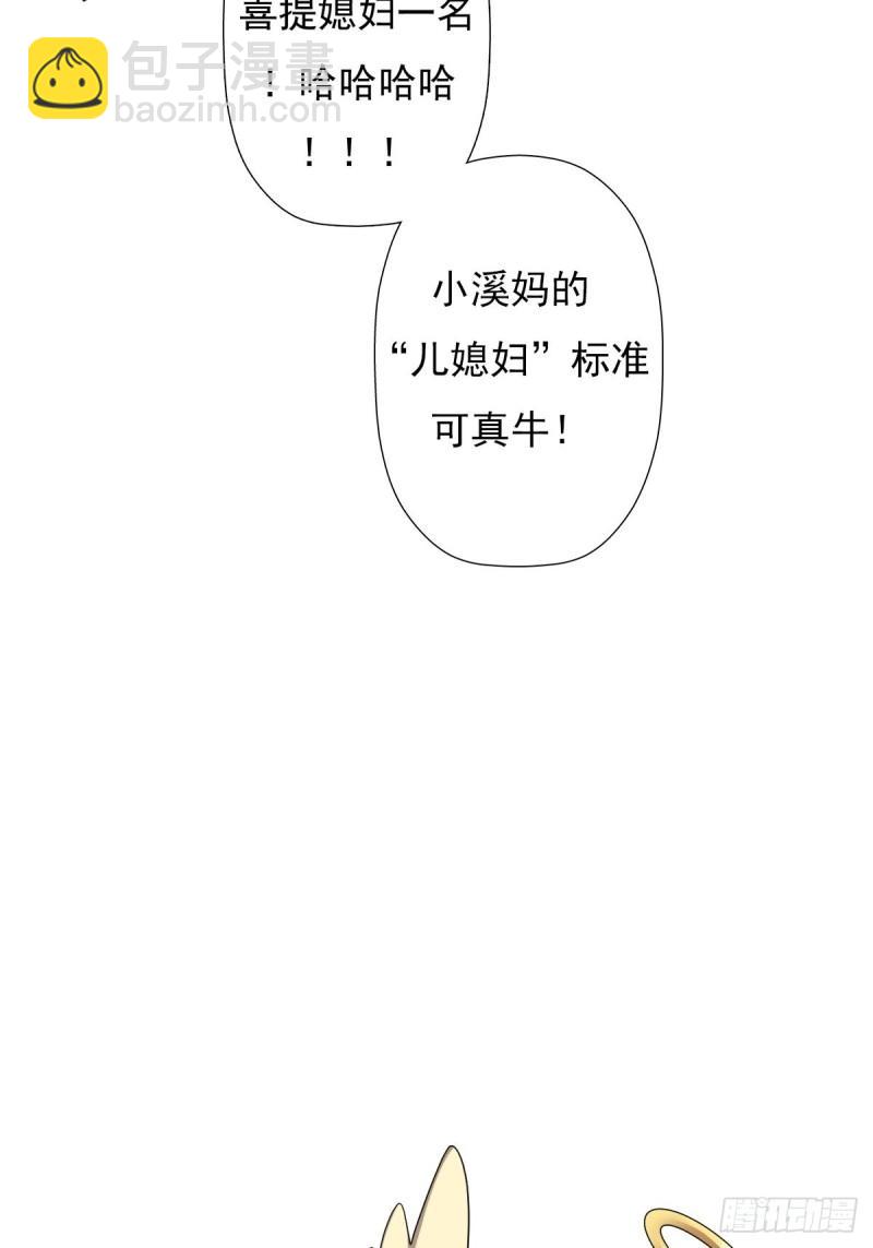 儿媳妇+1(1/2)-第143话