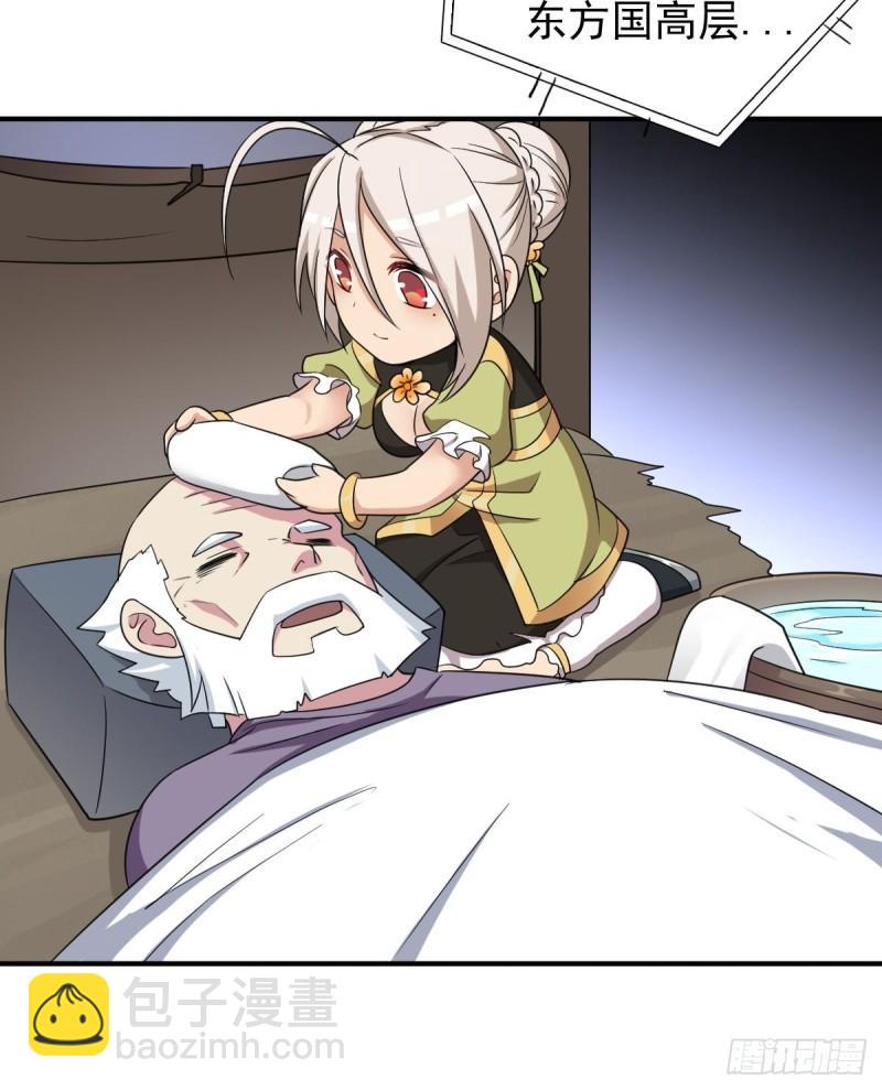 儿媳妇+1(1/2)-第143话