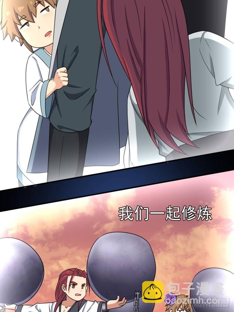儿媳妇+1(1/2)-第143话