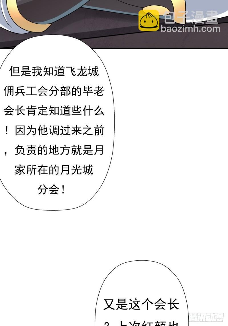 儿媳妇+1(1/2)-第143话