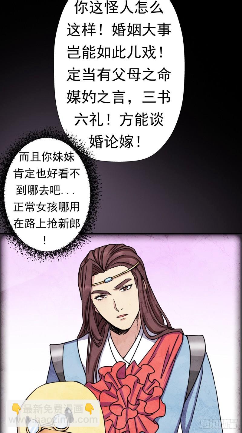 我有一个遗憾(1/2)-第145话