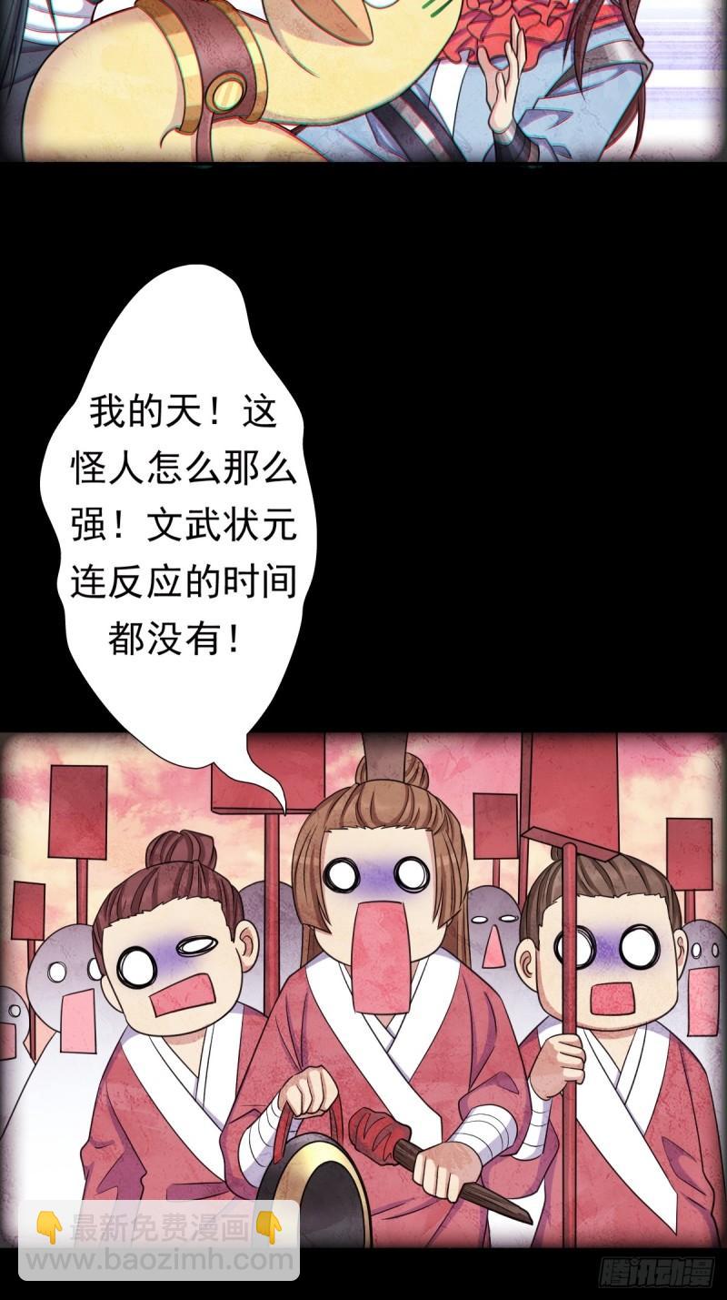 我有一个遗憾(1/2)-第145话