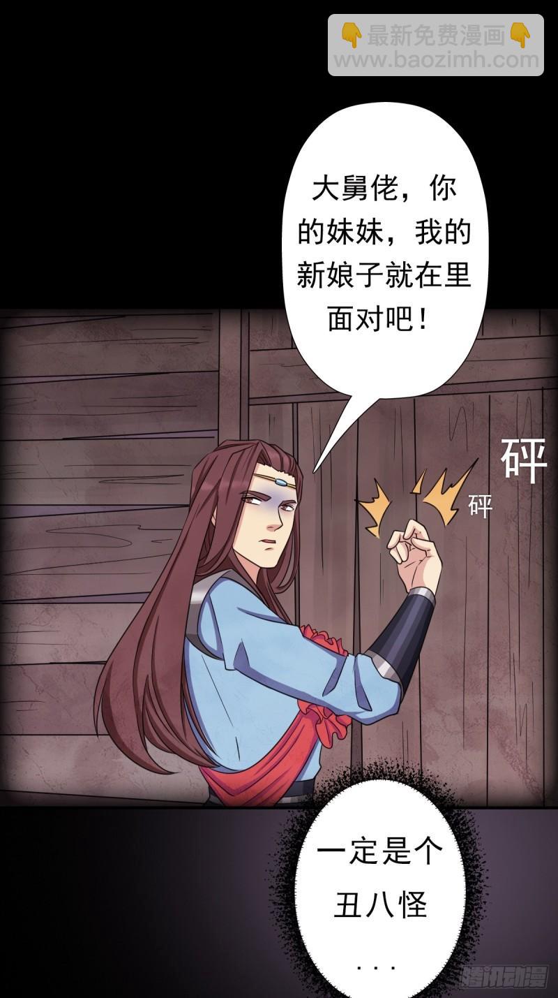 我有一个遗憾(1/2)-第145话