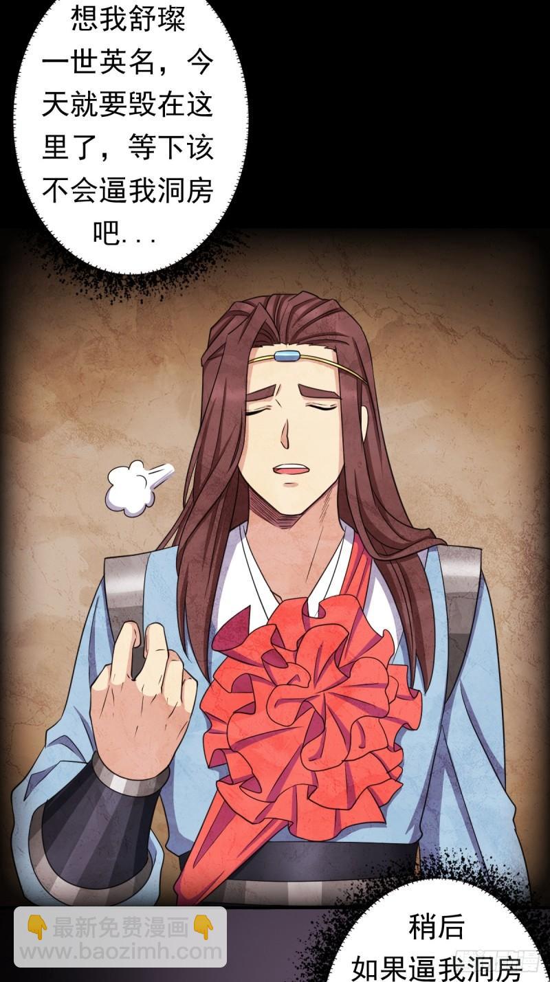 我有一个遗憾(1/2)-第145话