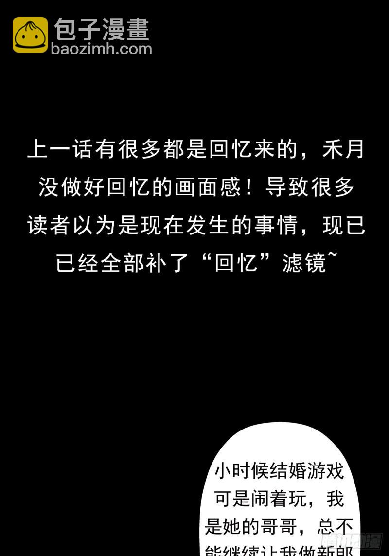 我有一个遗憾(1/2)-第145话