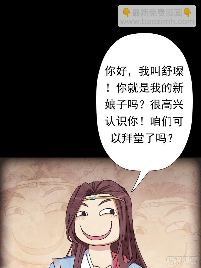 我有一个遗憾(1/2)-第145话