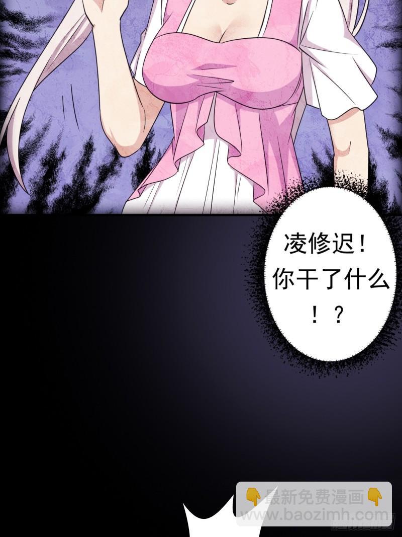 我有一个遗憾(1/2)-第145话