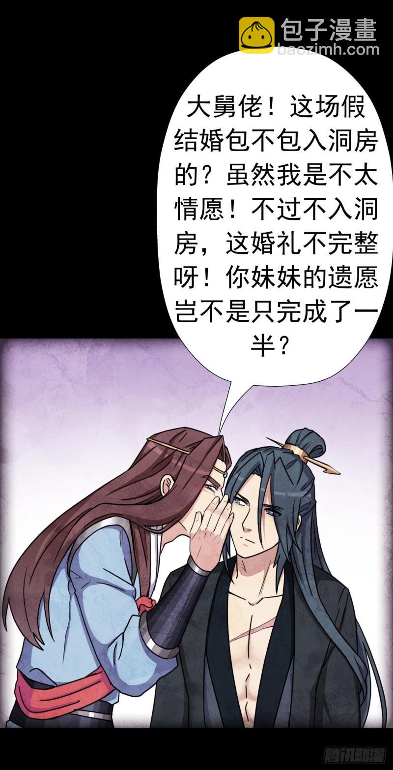 我有一个遗憾(1/2)-第145话