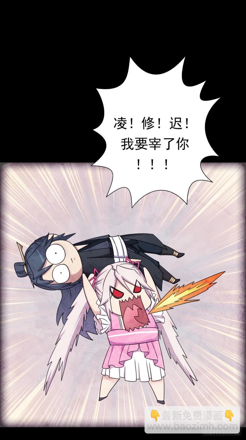 我有一个遗憾(1/2)-第145话