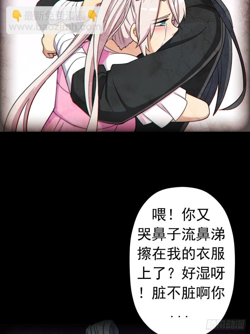 我有一个遗憾(1/2)-第145话
