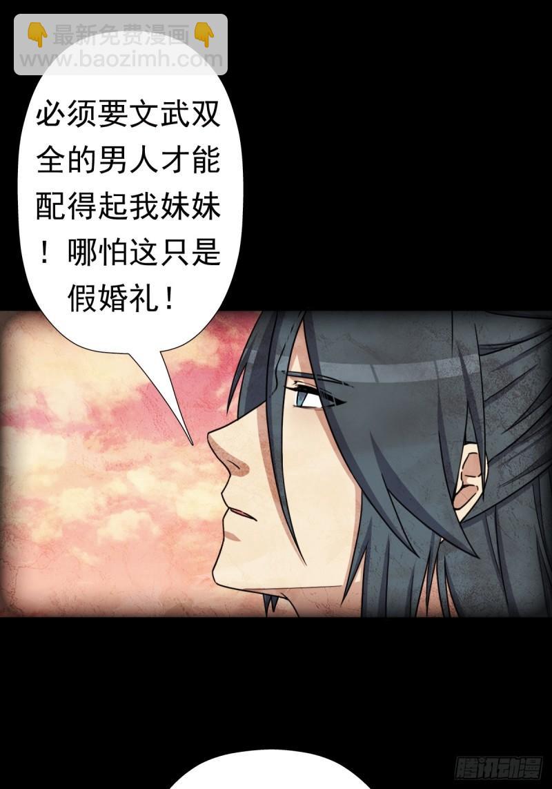 我有一个遗憾(1/2)-第145话