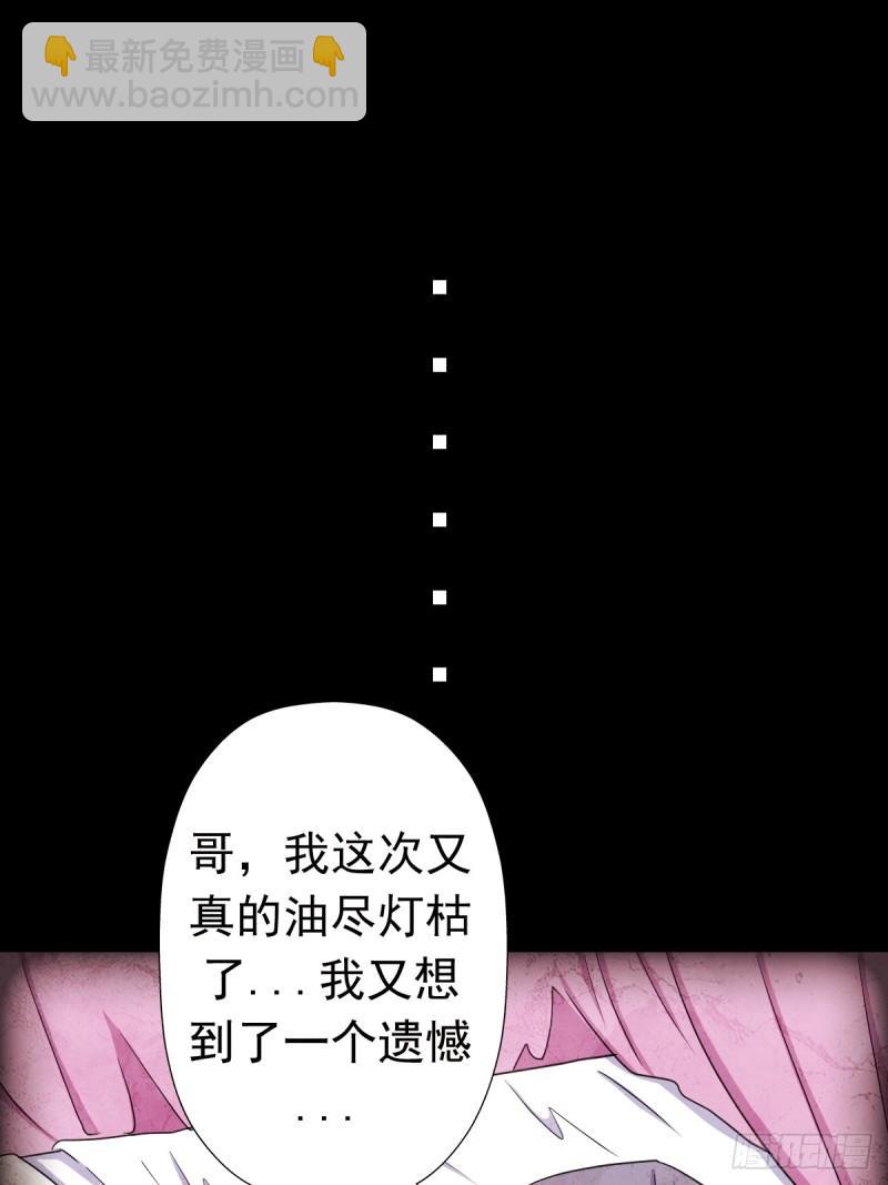 我有一个遗憾(1/2)-第145话