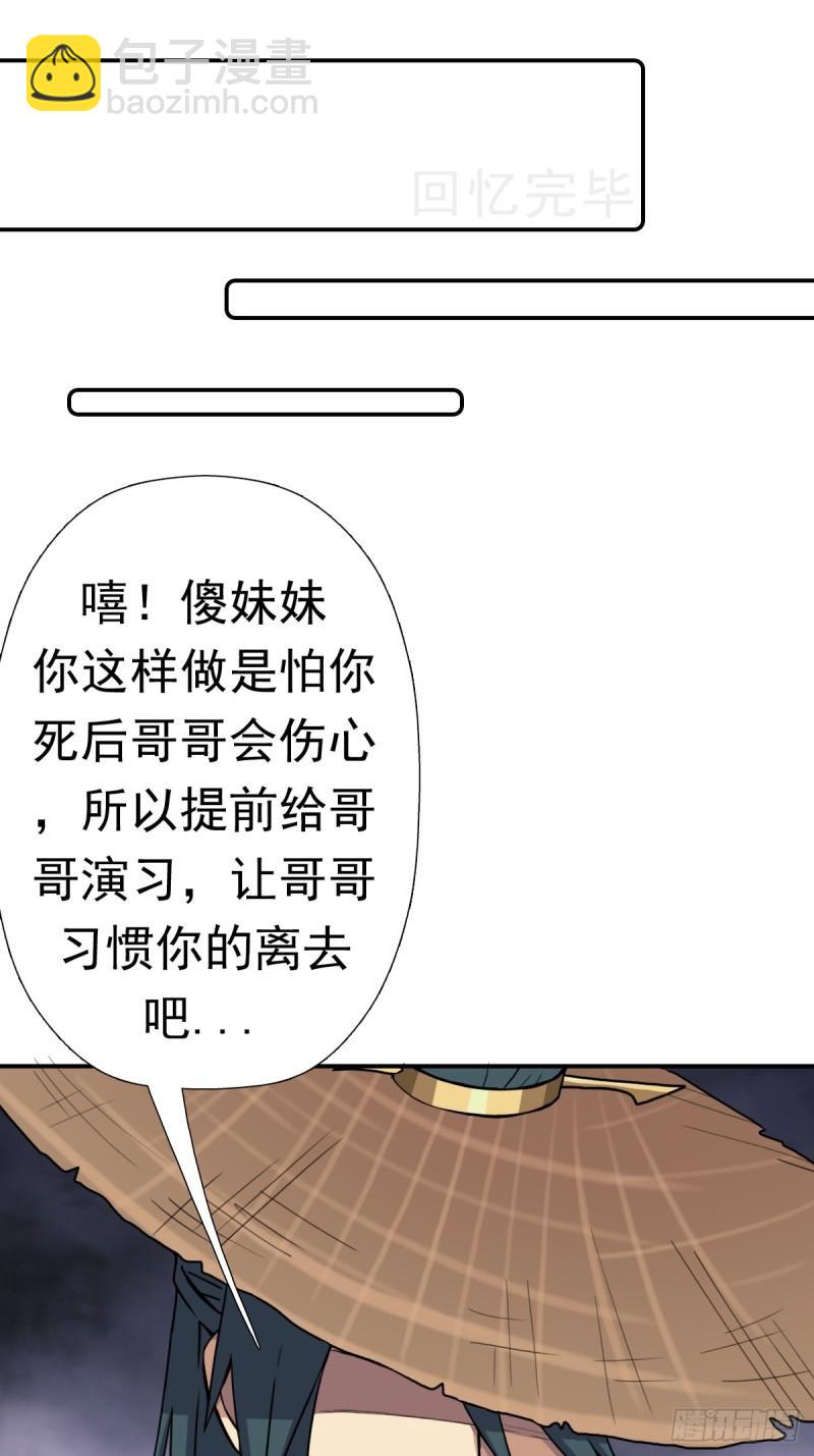 我有一个遗憾(1/2)-第145话