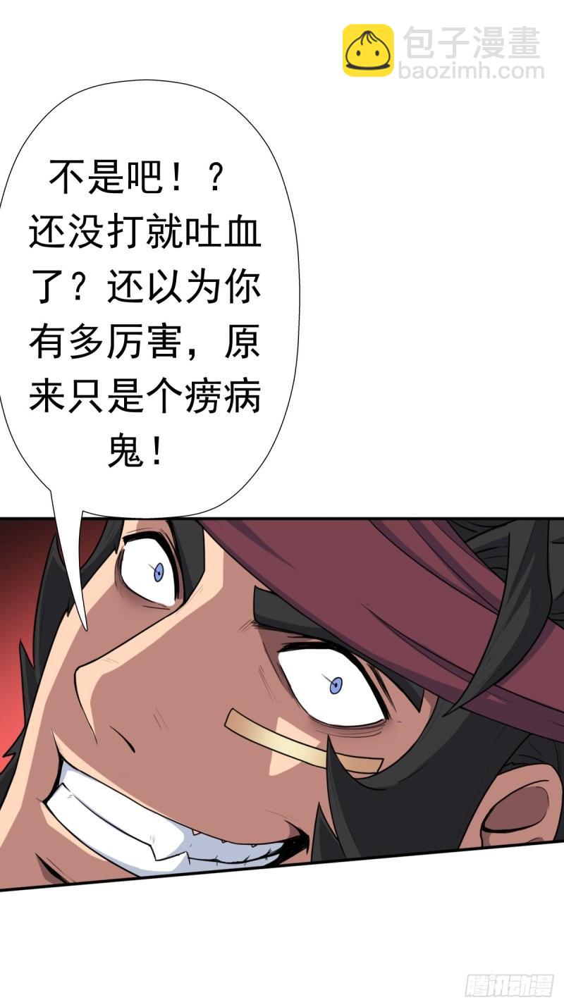 我有一个遗憾(1/2)-第145话
