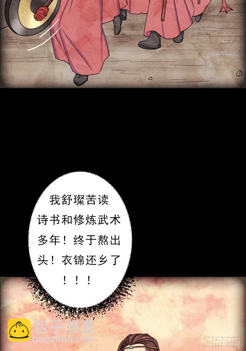 我有一个遗憾(1/2)-第145话