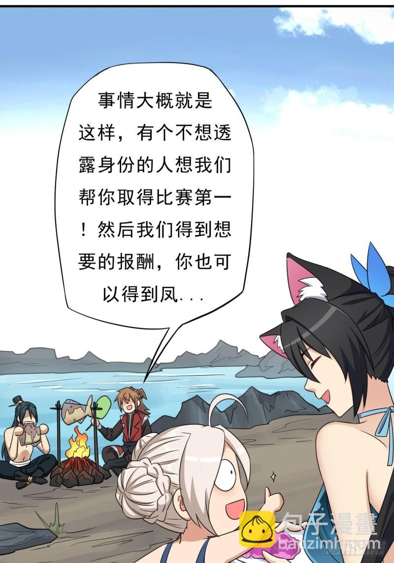 大威天龙-第147话
