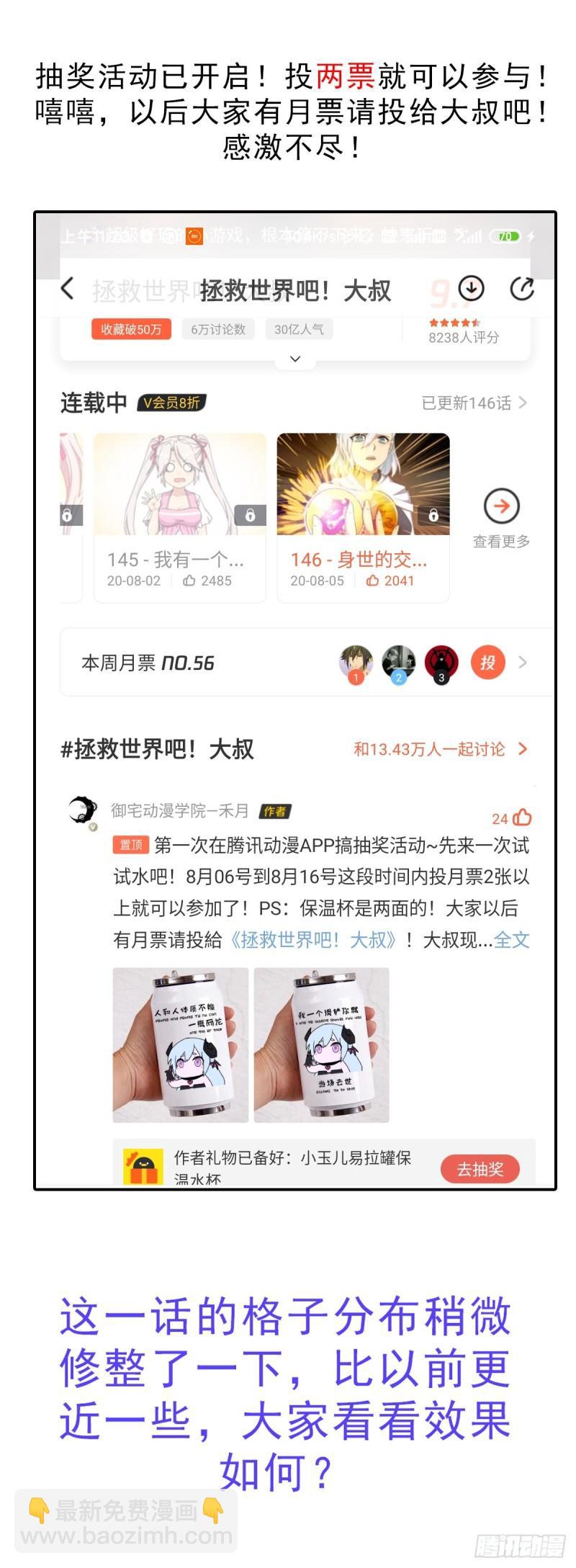 大威天龙-第147话
