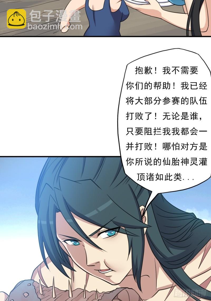 大威天龙-第147话