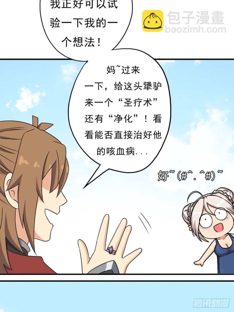 大威天龙-第147话