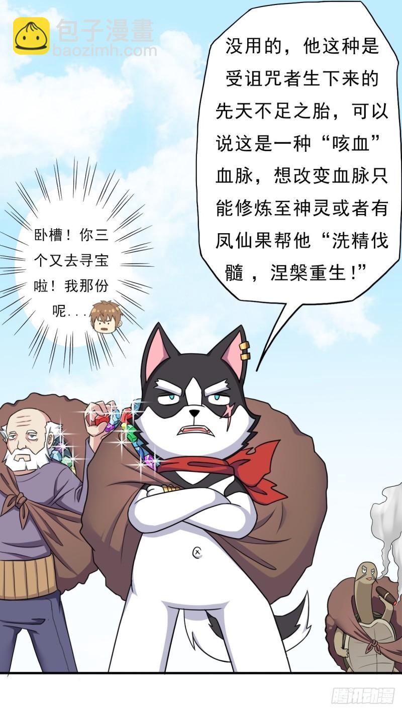 大威天龙-第147话