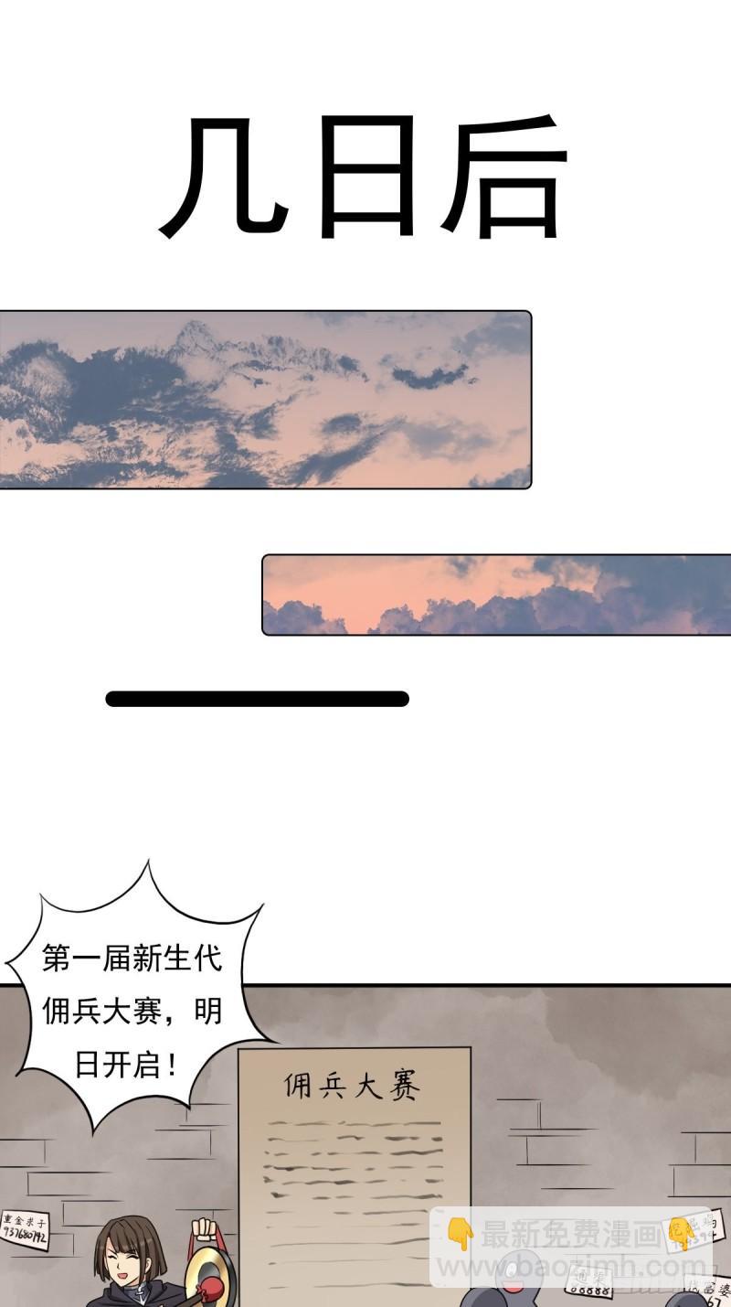 大威天龙-第147话
