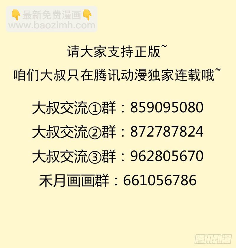 大威天龙-第147话