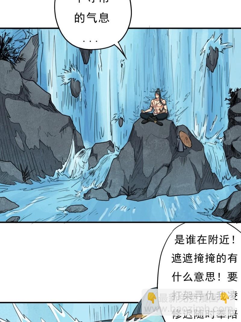 大威天龙-第147话