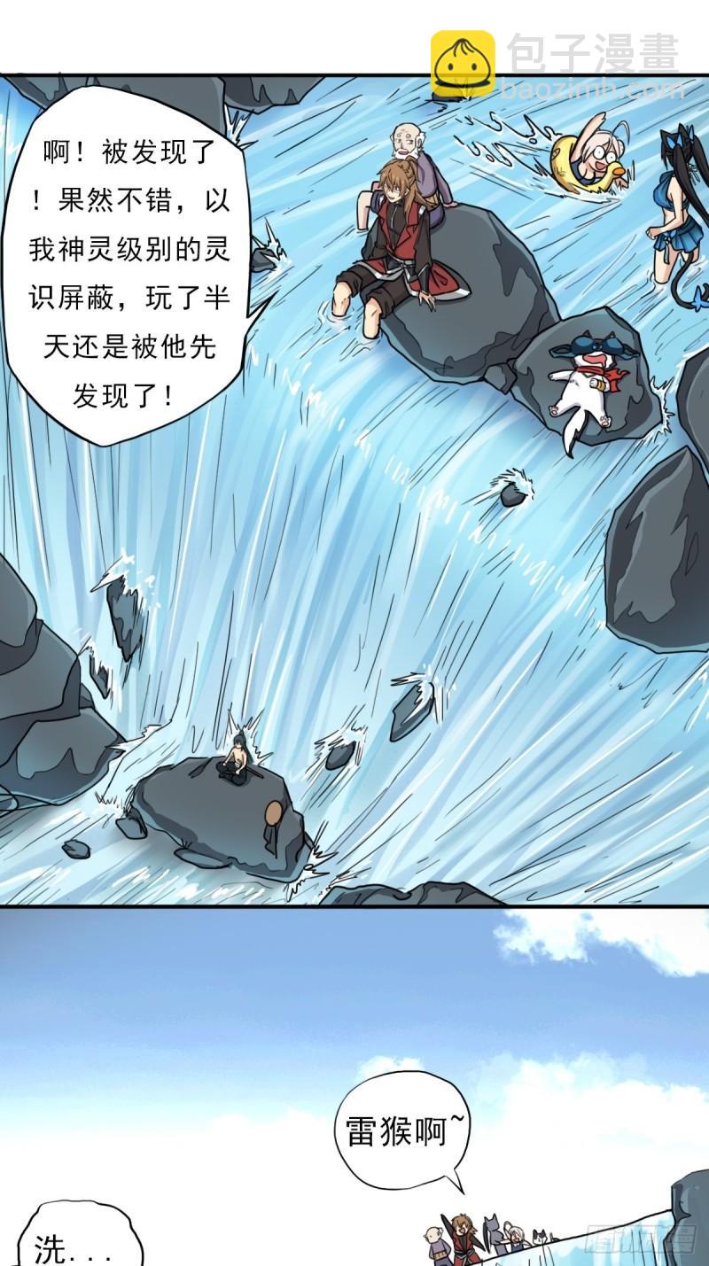 大威天龙-第147话