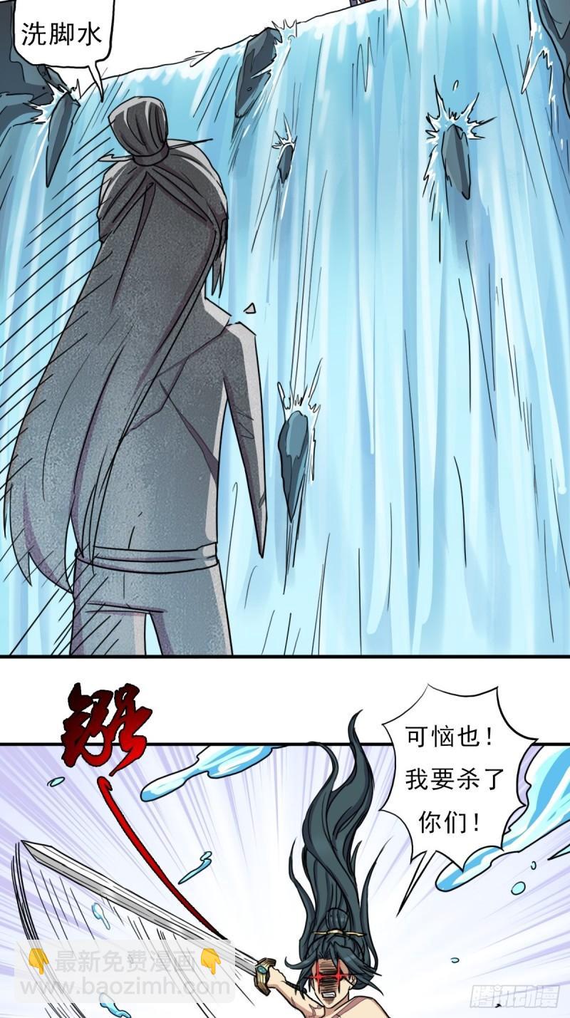 大威天龙-第147话
