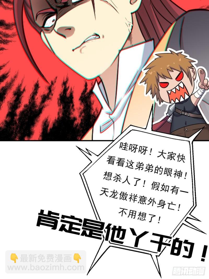 &ldquo;公平&rdquo;的比赛-第149话
