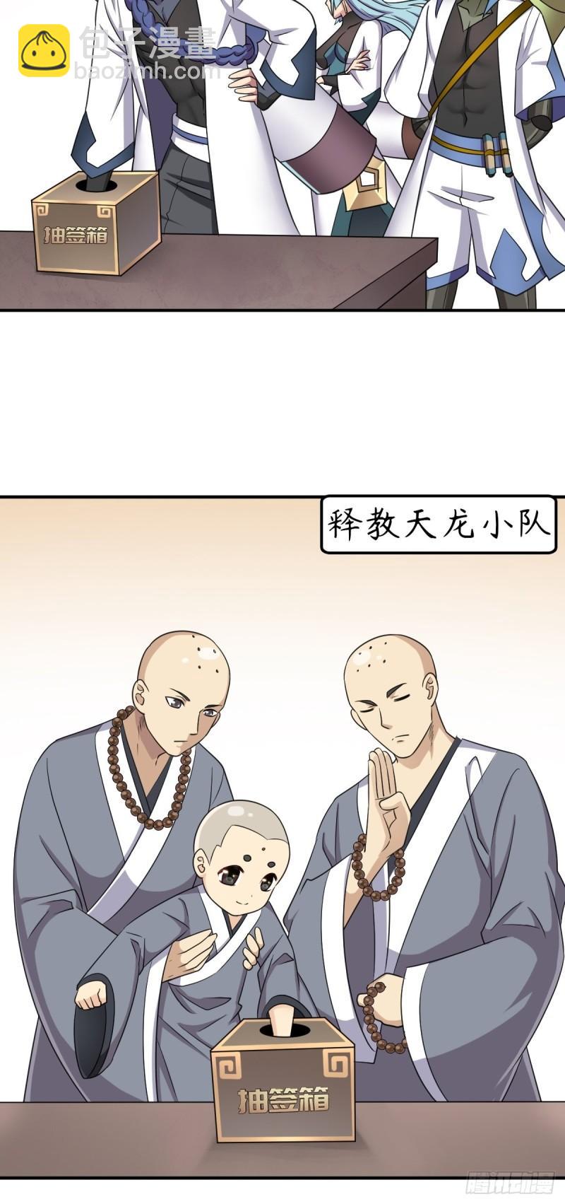 &ldquo;公平&rdquo;的比赛-第149话