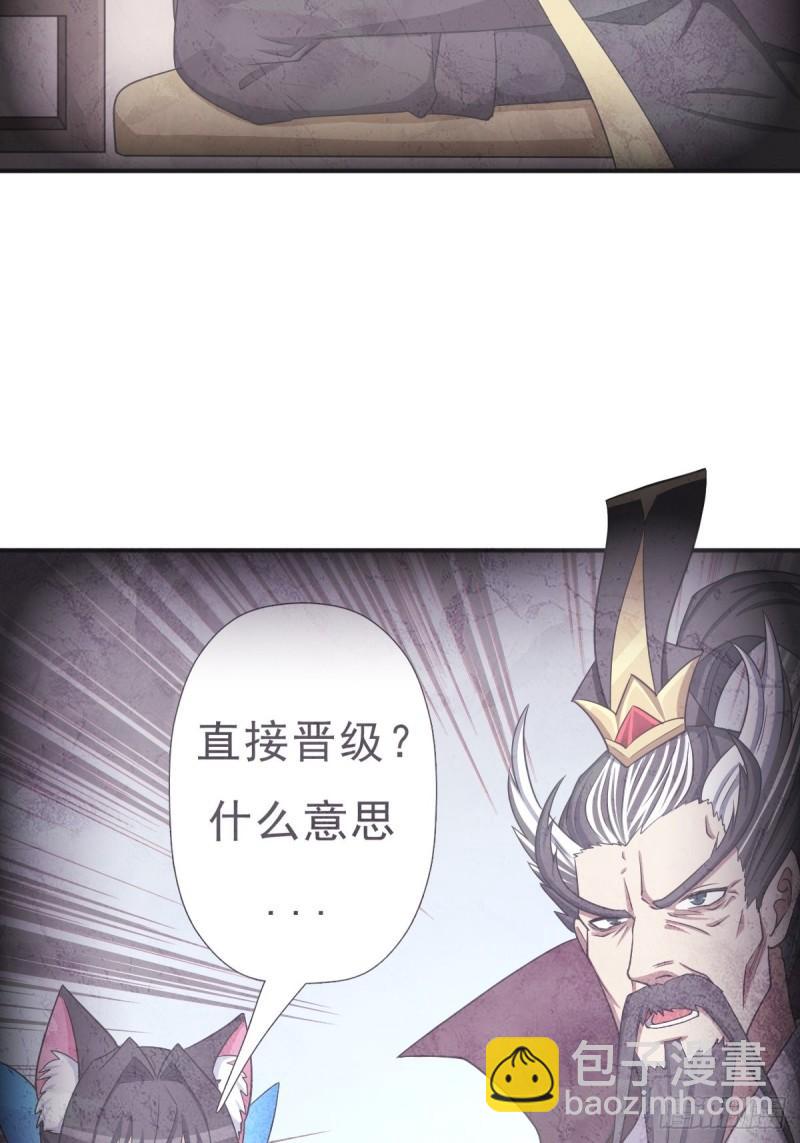 &ldquo;公平&rdquo;的比赛-第149话