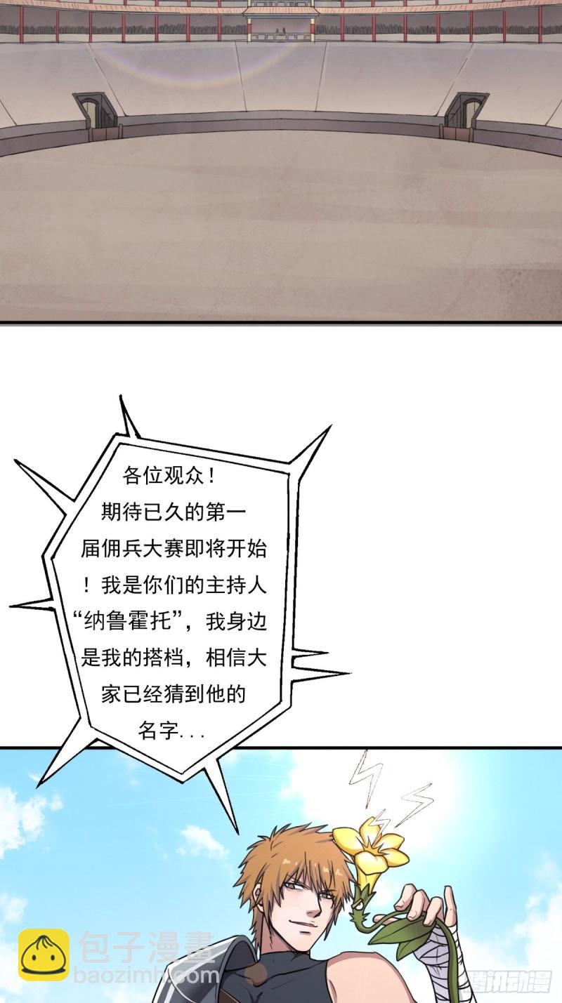 &ldquo;公平&rdquo;的比赛-第149话