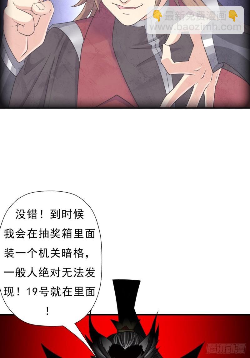 &ldquo;公平&rdquo;的比赛-第149话
