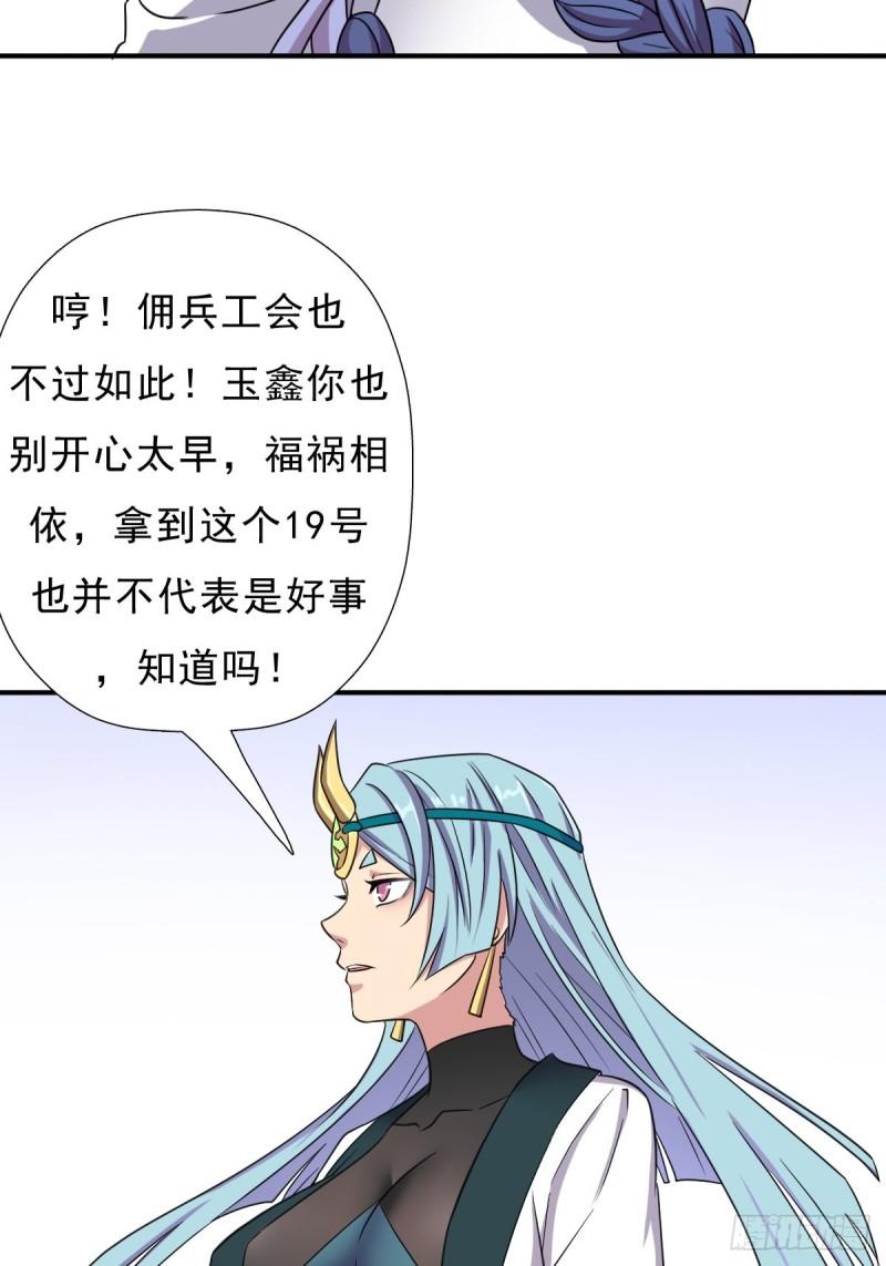 &ldquo;公平&rdquo;的比赛-第149话